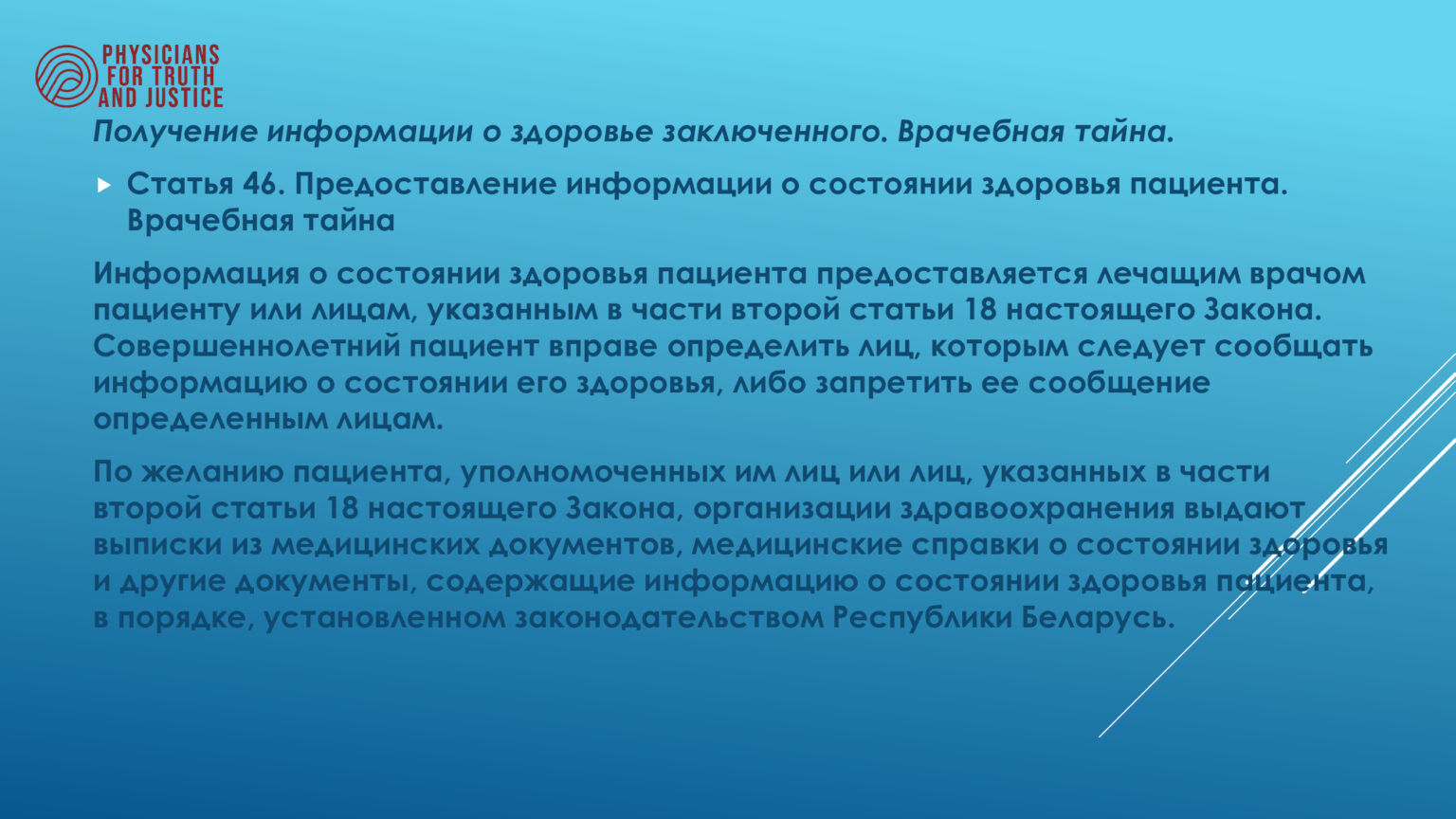 Акты административного реагирования. Меры административного реагирования. Актуальность информации. Организация договора о всеобъемлющем запрещении ядерных испытаний.