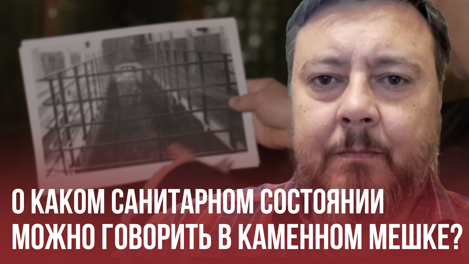 Что такое карцер в СИЗО и можно ли обжаловать нарушения прав? – Врачи ...